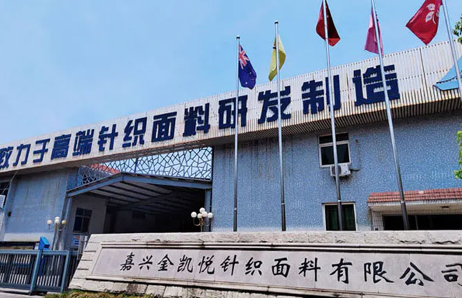 Jiacing Jinkaiyue Knitted Fabric Co., Ltd.